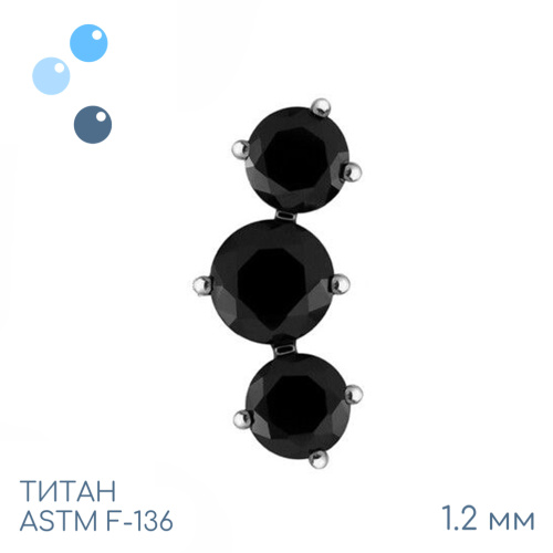 Накрутка-кластер 3K Black 1.2 мм